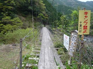 大野出合い橋