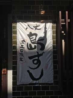 nagashima2-11.jpg