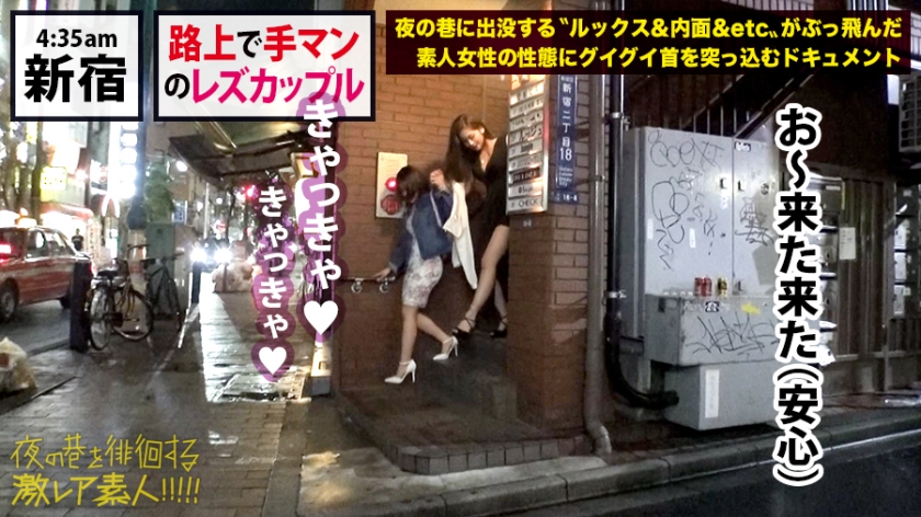 新宿にいたレズカップル、路上でクンニをし始めてしまうｗｗｗｗ3Pに発展したらこうなるｗｗｗｗｗ