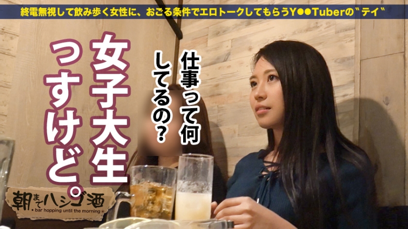 恵比寿で酔ってる女「1日最高13回ヤッた事あるｗｗｗ」←こいつのスマホの画面もバキバキだった…。