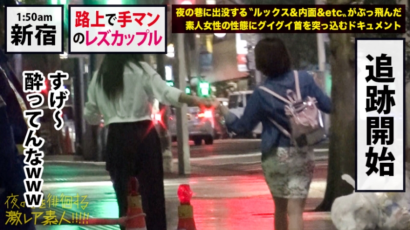 新宿にいたレズカップル、路上でクンニをし始めてしまうｗｗｗｗ3Pに発展したらこうなるｗｗｗｗｗ