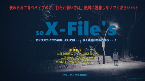 X-Files_002.jpg