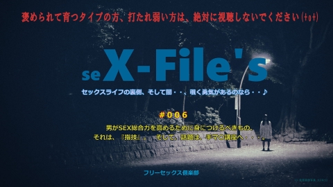 X-Files_006.jpg