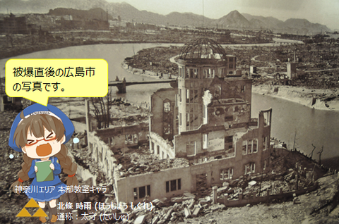被爆直後の広島市