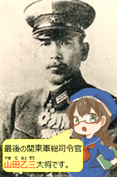 山田乙三大将